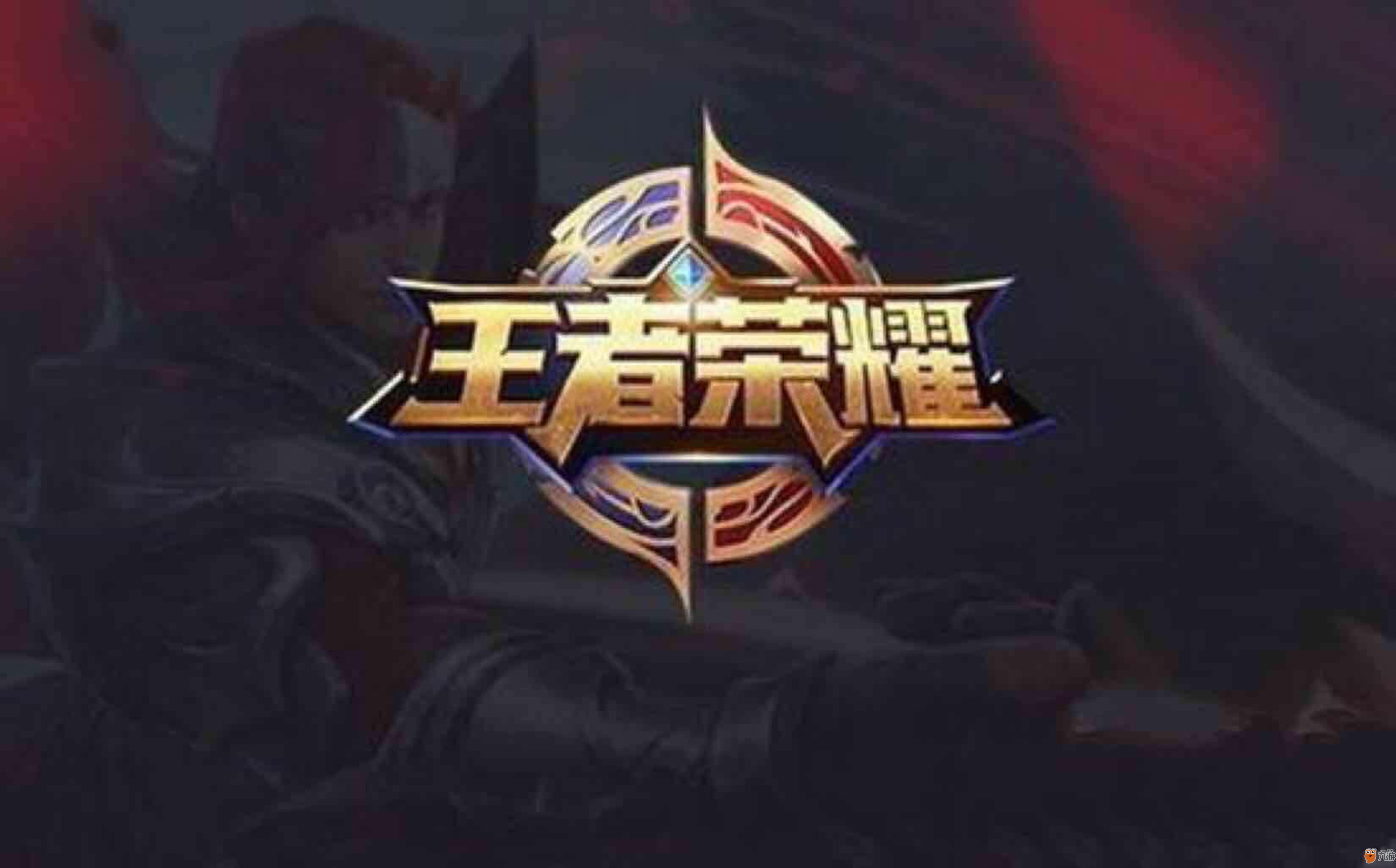 即时收益与